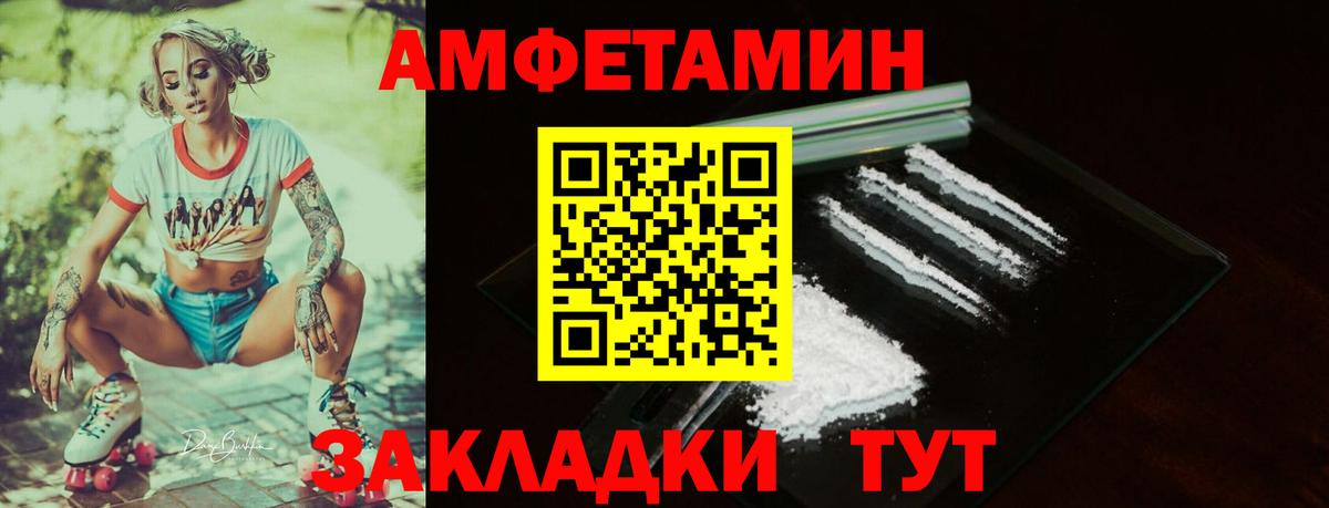 АМФЕТАМИН Розовый Лысьва