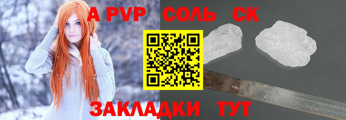 Альфа ПВП мука  Alpha PVP СК КРИС  Лысьва  A PVP  A-PVP VHQ  Вход с VPN 