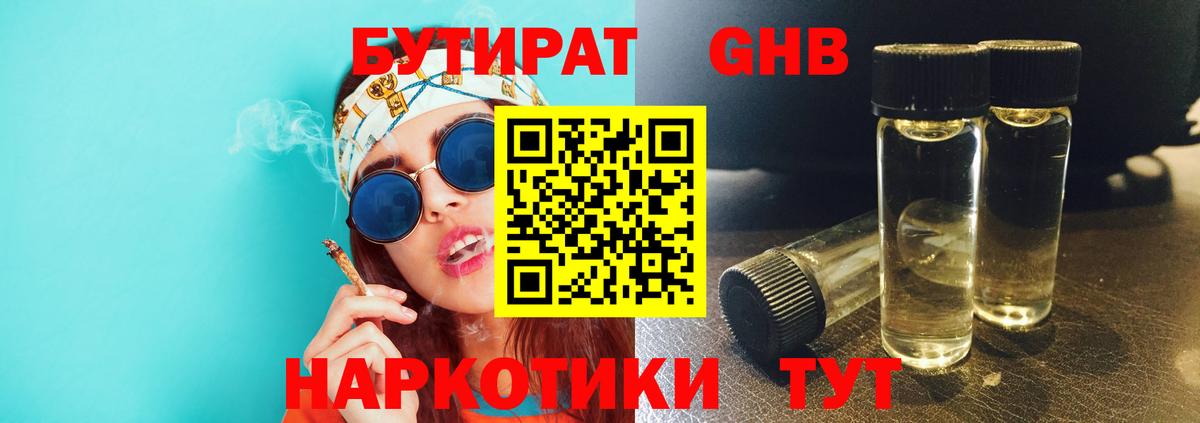 Бутират оксана  Вход с VPN  Лысьва 