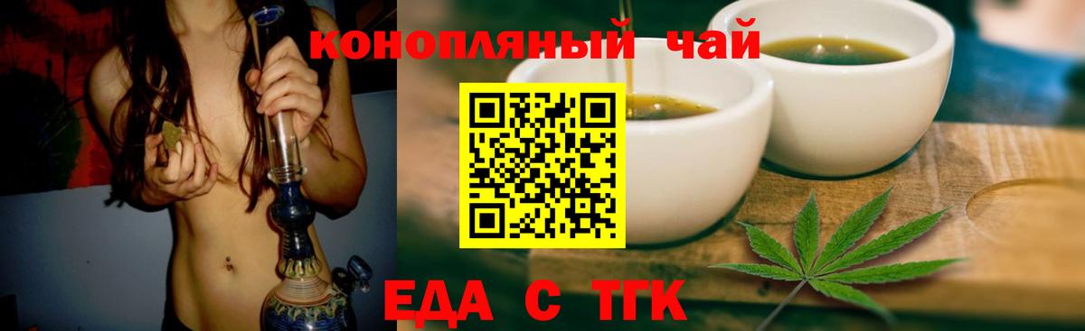 Лысьва  Печенье с ТГК марихуана  Вход с VPN 