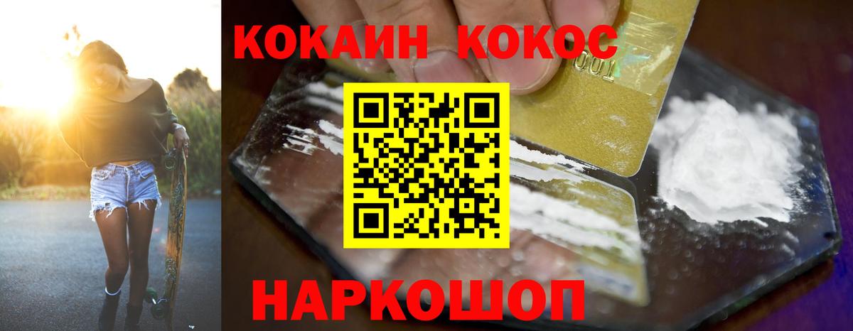 Кокаин 99% Лысьва