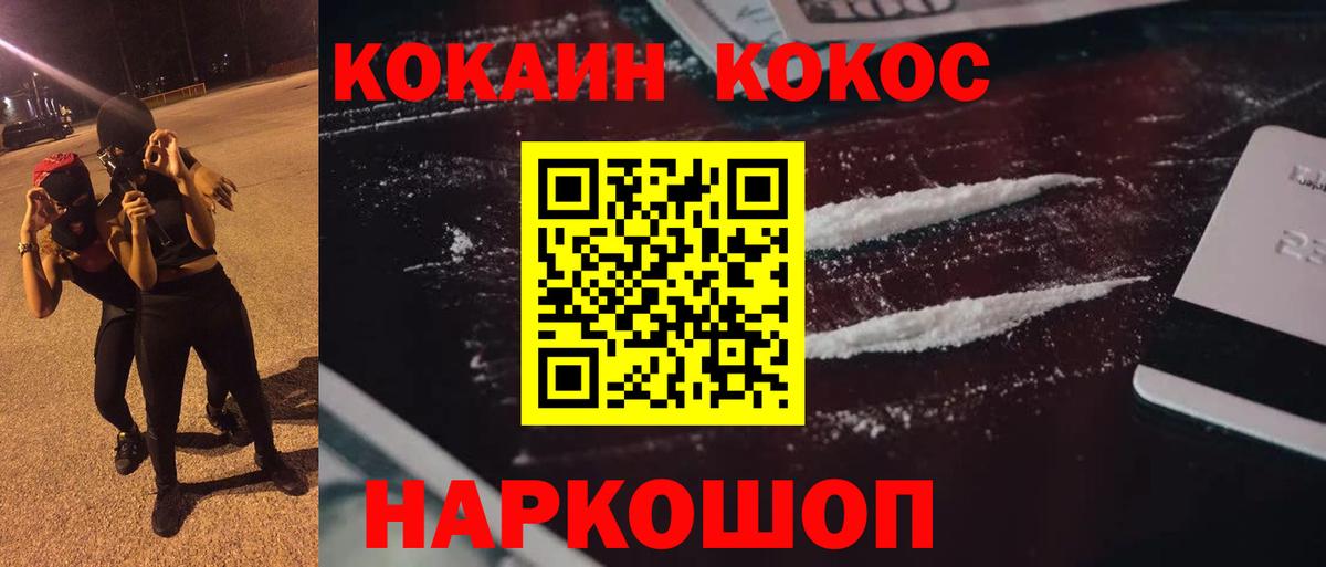 Cocaine Columbia  Вход с VPN  Кокаин 98%  Лысьва 