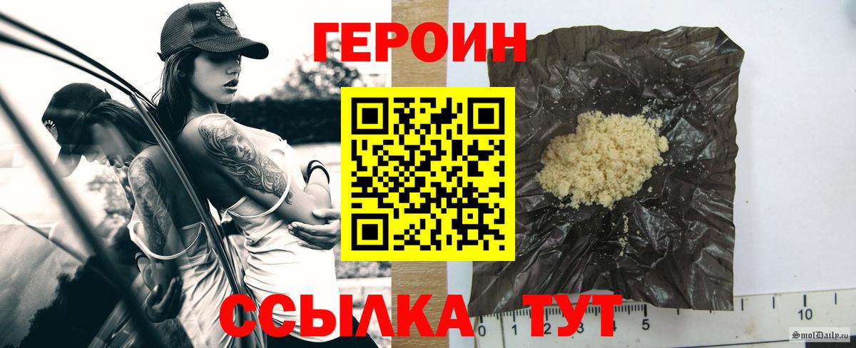 Героин герыч  Вход с VPN  Лысьва 