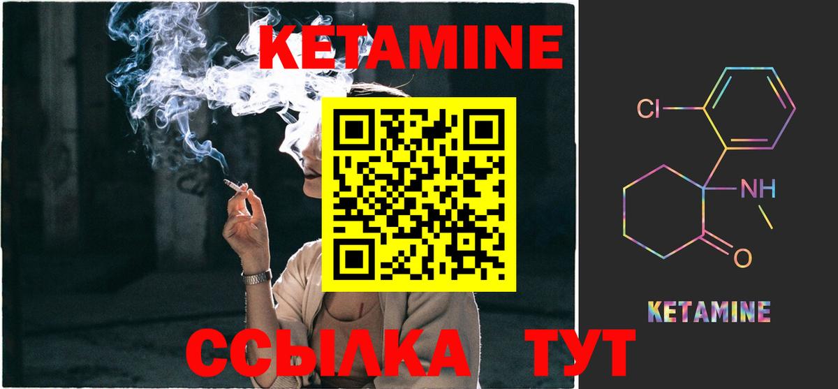 Лысьва  КЕТАМИН VHQ  КЕТАМИН VHQ  Вход с VPN 
