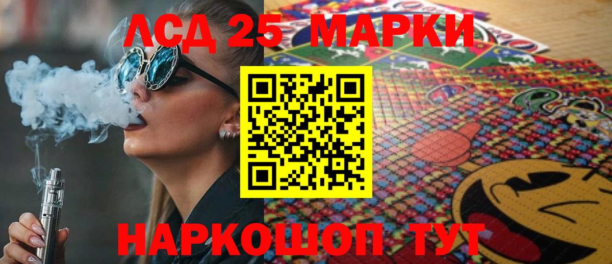 LSD-25 экстази кислота  ЛСД экстази кислота  Вход с VPN  Лысьва 