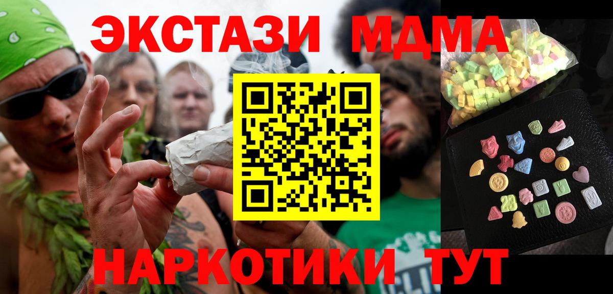 MDMA VHQ  MDMA  МДМА кристаллы  Лысьва  Вход с VPN 