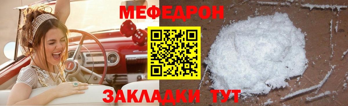 Мефедрон Лысьва