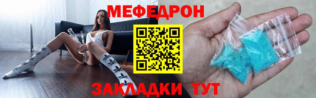 Меф  Вход с VPN  Лысьва  МЯУ-МЯУ мука  Мефедрон VHQ 