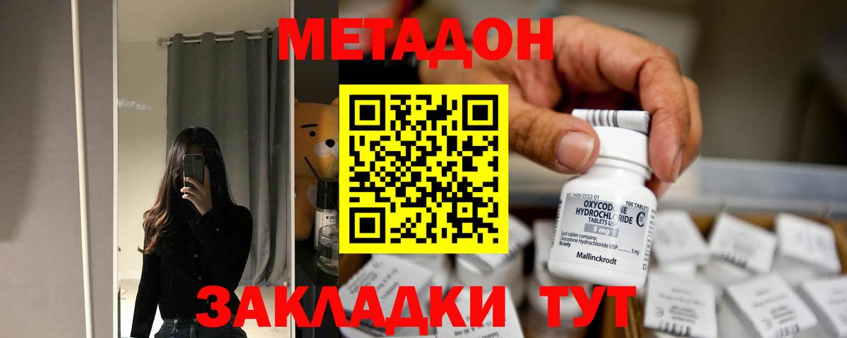 МЕТАДОН мёд  Вход с VPN  Лысьва  Метадон кристалл 