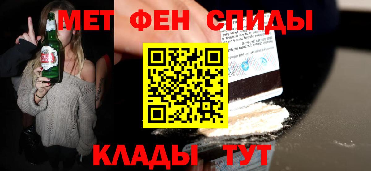 Лысьва  Метамфетамин кристалл  Вход с VPN 