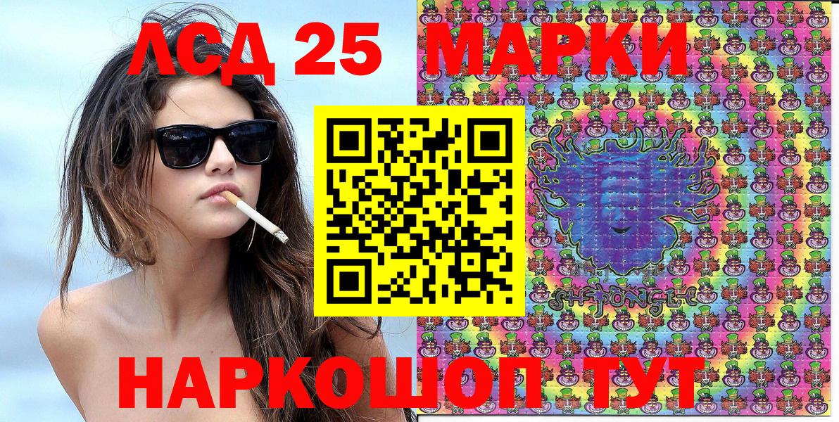 Марки 25I-NBOMe 1,5мг  Наркотические марки  Лысьва  Вход с VPN 